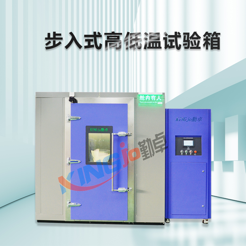 步入式高低温库房承重设计要求